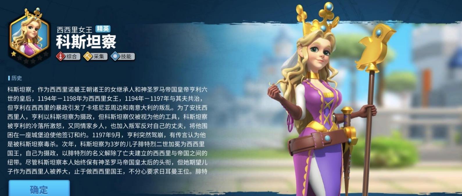 万国觉醒科斯坦察怎么培养