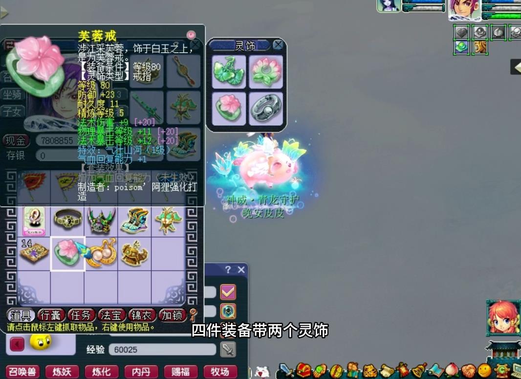 梦幻西游时间怎么算