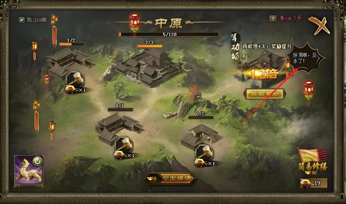 攻城掠地官职九品怎么申请