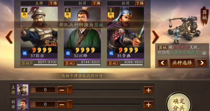 三国志战略版关口耐久怎么恢复
