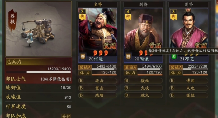 三国志战略版如何攻洛阳