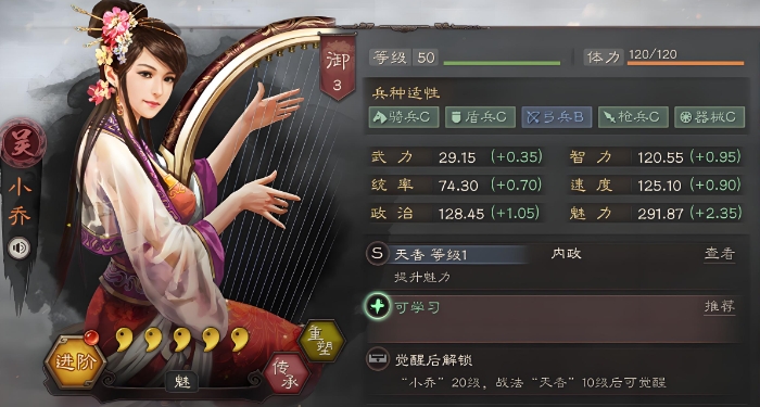 三国志战略版寻访用什么武将