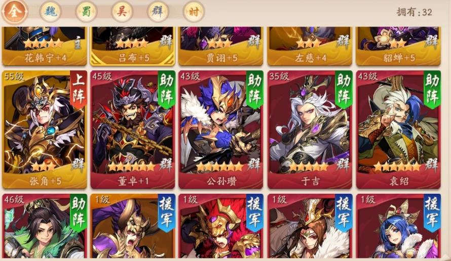 少年三国志2公孙瓒怎么搭配