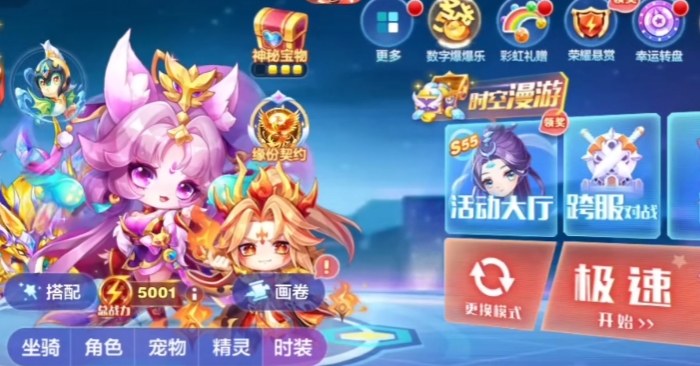 天天酷跑闯关怎么过关