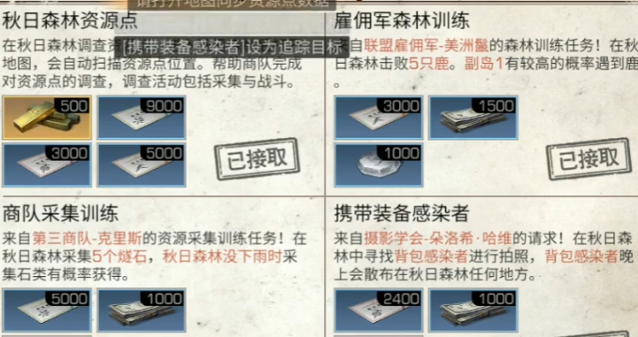 明日之后肝什么赚金条快