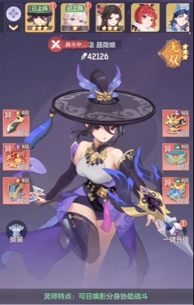 长安幻想灵师技能顺序