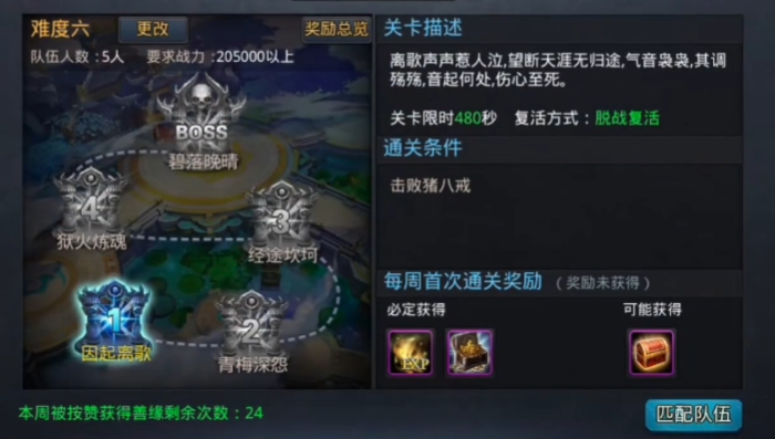 乱斗西游2叱咤玩法