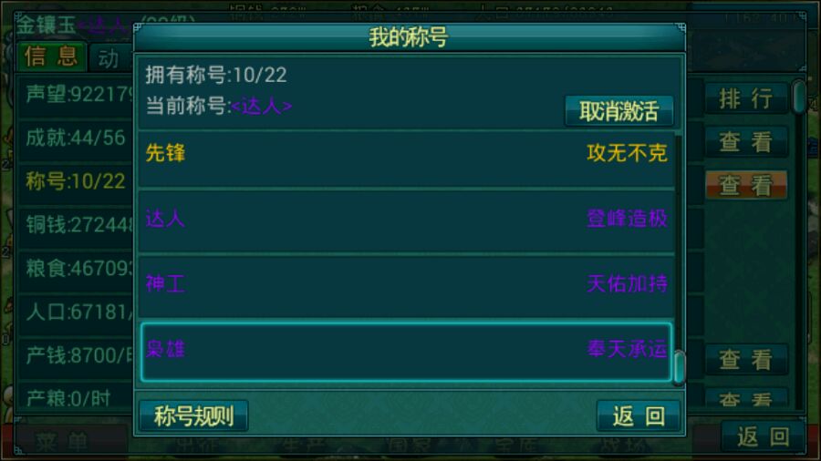 帝王三国神工怎么刷