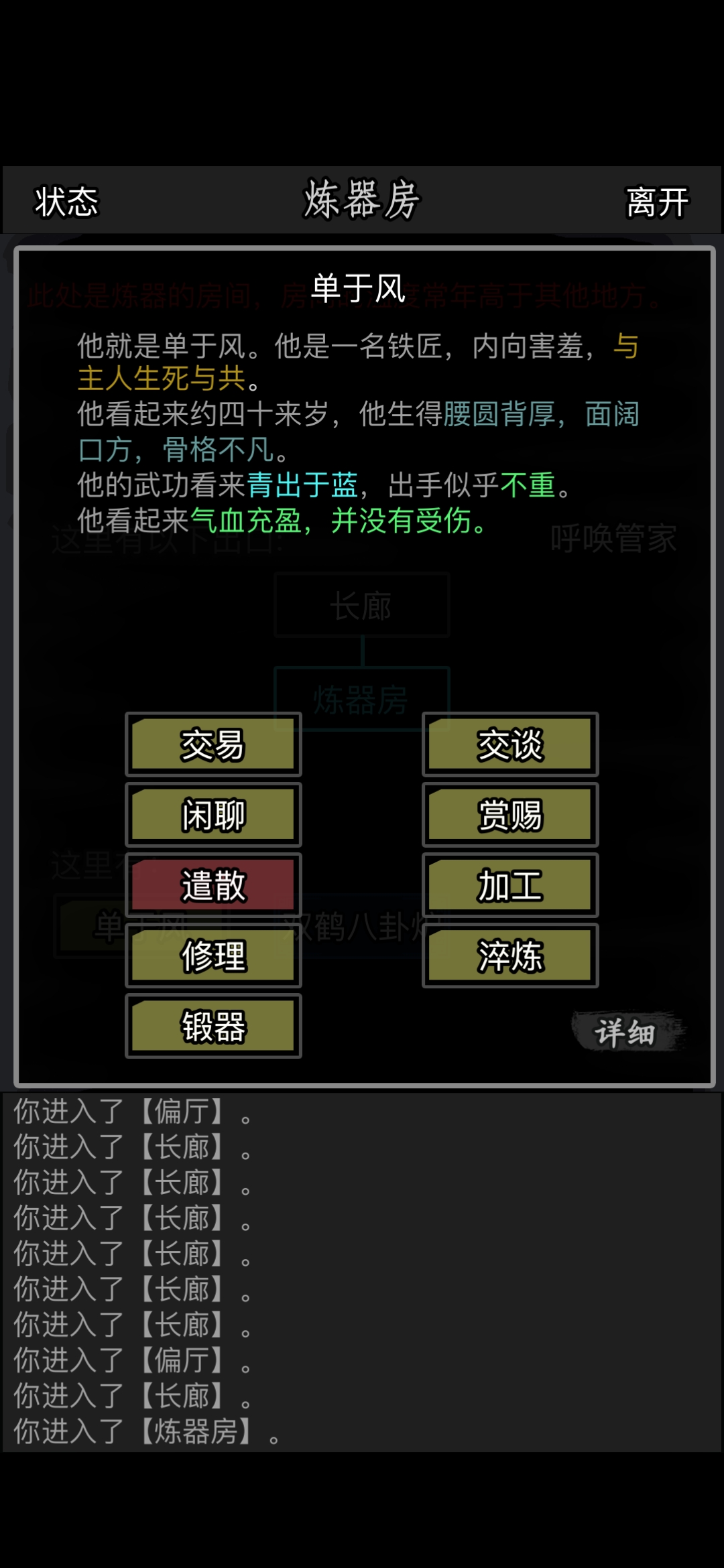 放置江湖金刚石怎么得