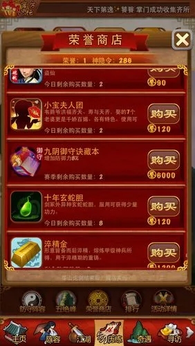 大掌门五人狄云怎么组合