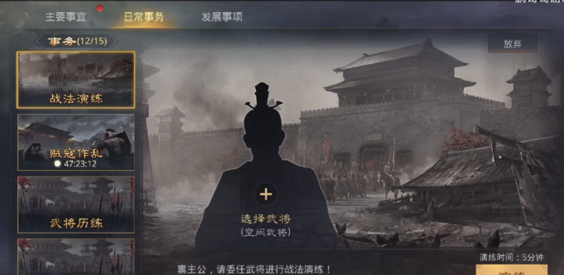 率土之滨日常事务怎么玩