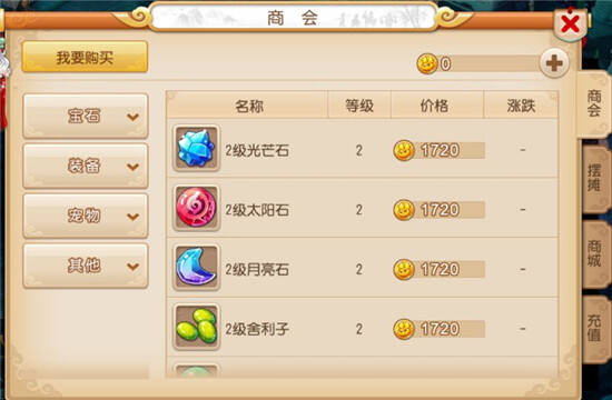 梦幻西游手游怎么交易