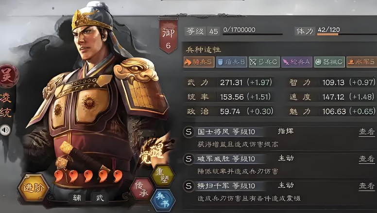 三国志战略版三陆怎么打