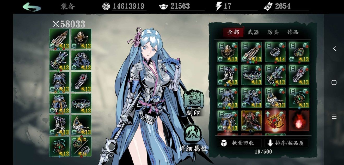 影之刃3铁公主穿什么套装