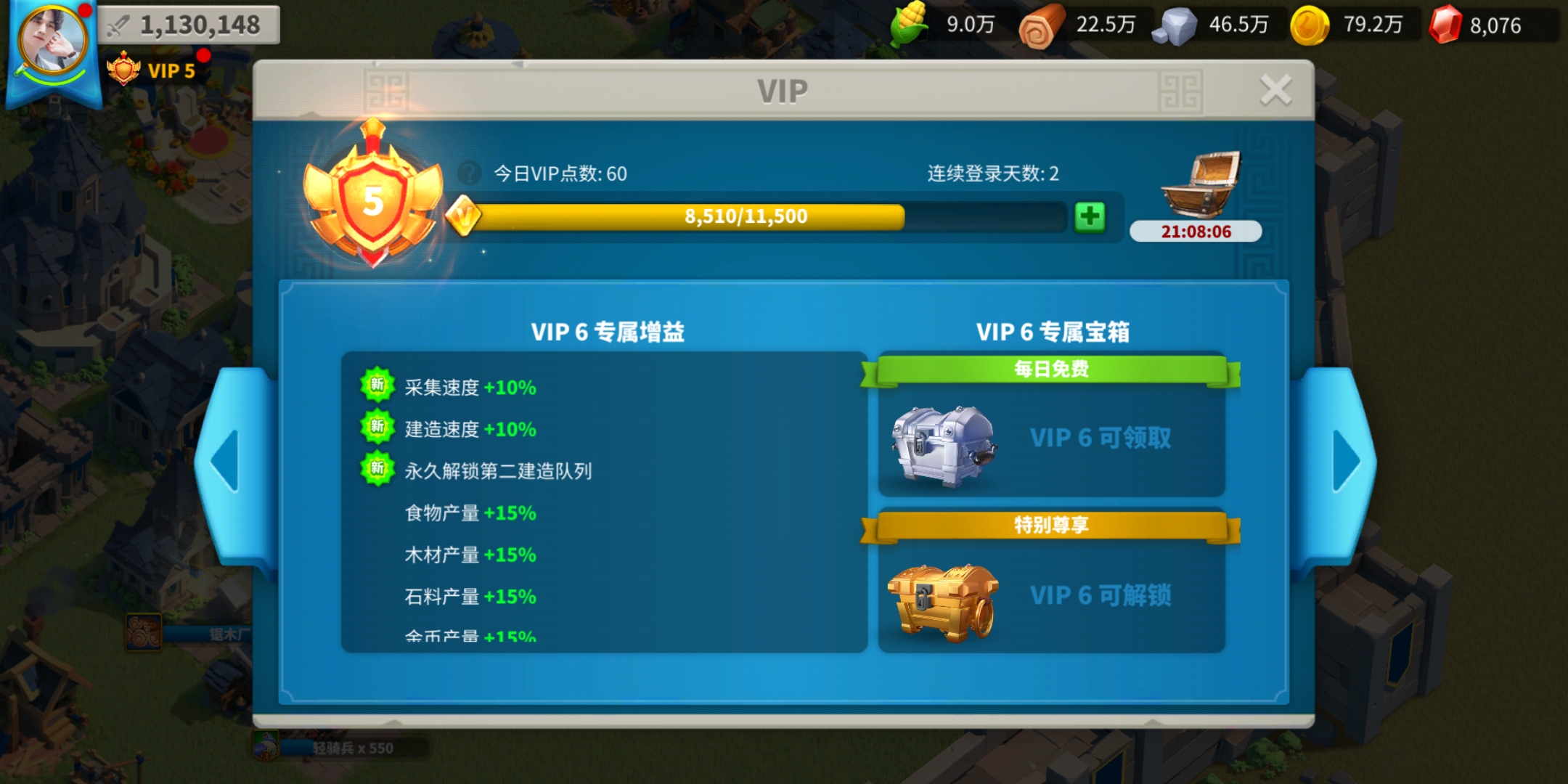 万国觉醒怎么有永久的建筑队列