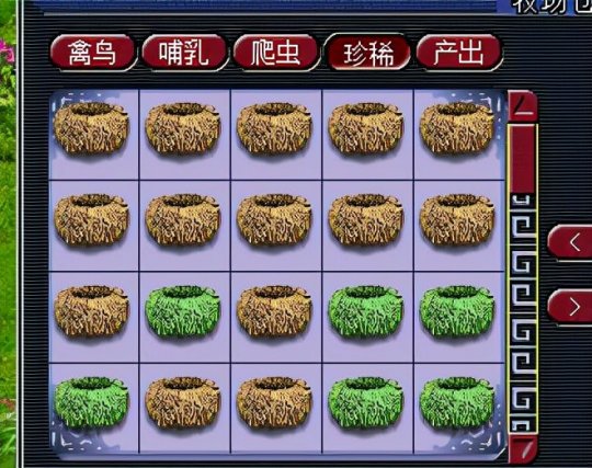 梦幻西游五开牧场养什么好