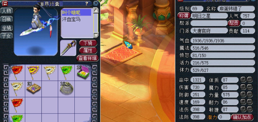 梦幻西游69大唐学什么