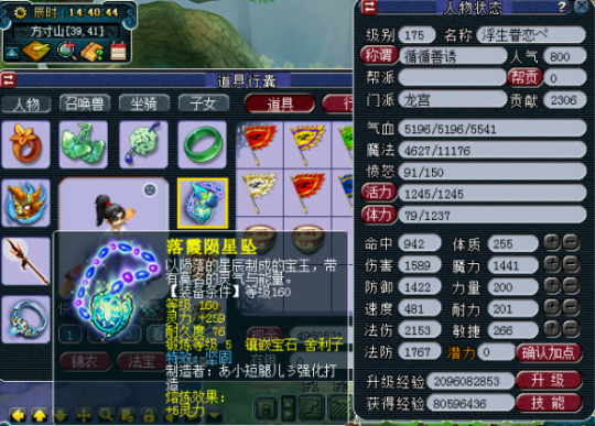 梦幻西游平民龙宫如何玩到极致