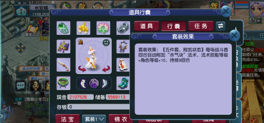 梦幻西游化境有什么