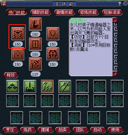 梦幻西游为什么敏捷加固伤