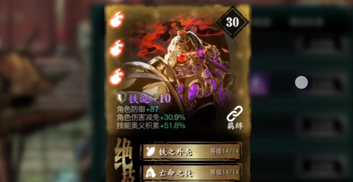 影之刃3带什么心法好