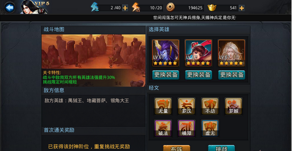 乱斗西游封神路显圣真君怎么打