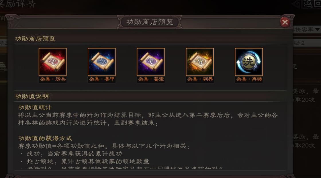 三国志战略版s1功勋有什么用