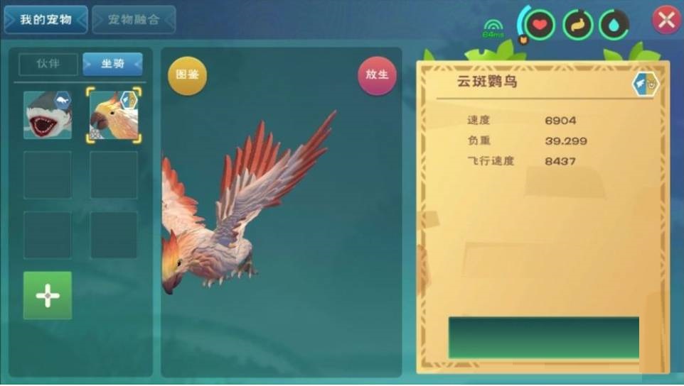 创造与魔法坐骑如何获得怎么驯服坐骑