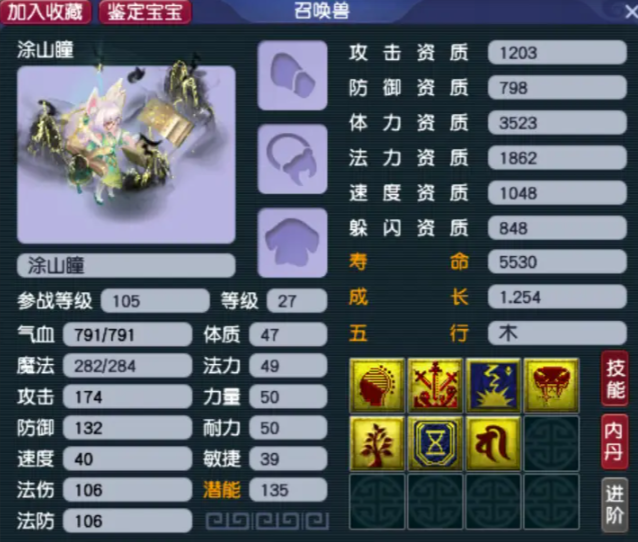 梦幻西游什么是灵刃宝宝