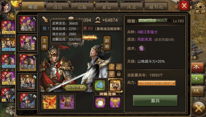 攻城掠地觉醒宝石有什么用
