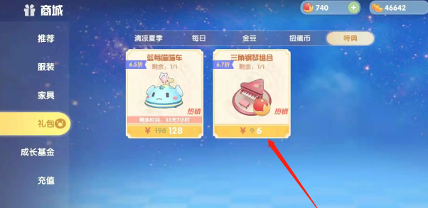 摩尔庄园粉色三角钢琴怎么获得