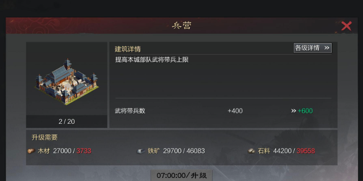 率土之滨兵营怎么弄