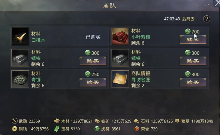 率土之滨材料怎么获得