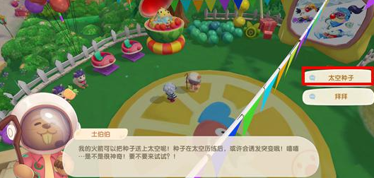 摩尔庄园太空辣椒是怎么来的