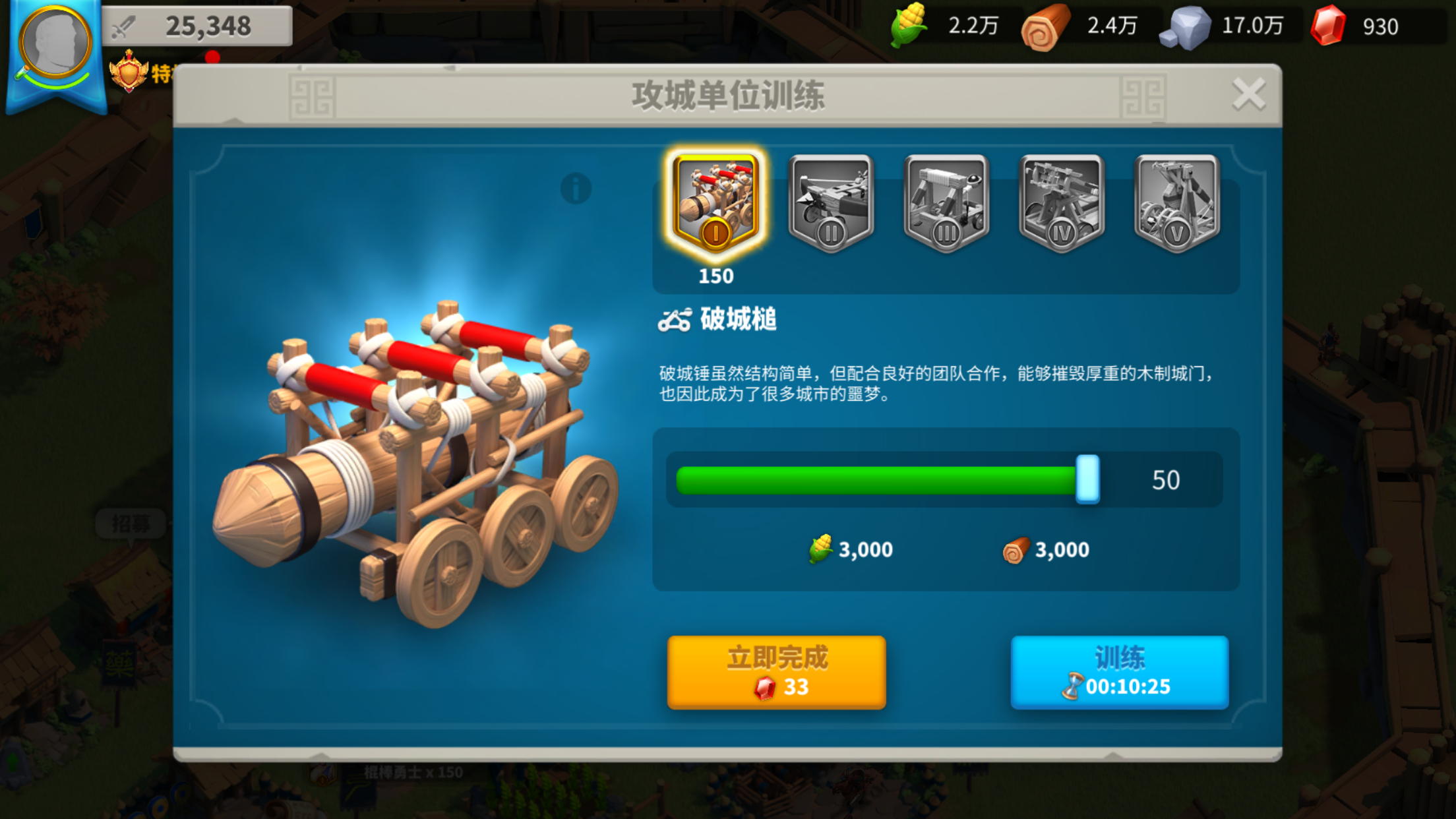 万国觉醒撞堡什么兵先进医院
