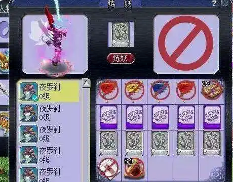 梦幻西游如何用夜罗刹合卡