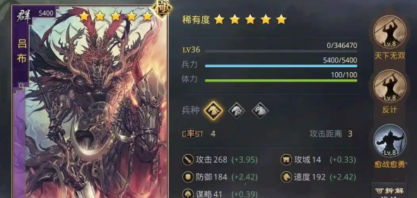 率土之滨怎么得到吕布群骑