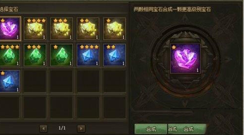 攻城掠地的精炼是什么