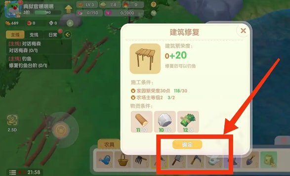 摩尔庄园手游怎么修好钓鱼点