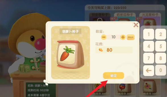 摩尔庄园胡萝卜种子怎么获得
