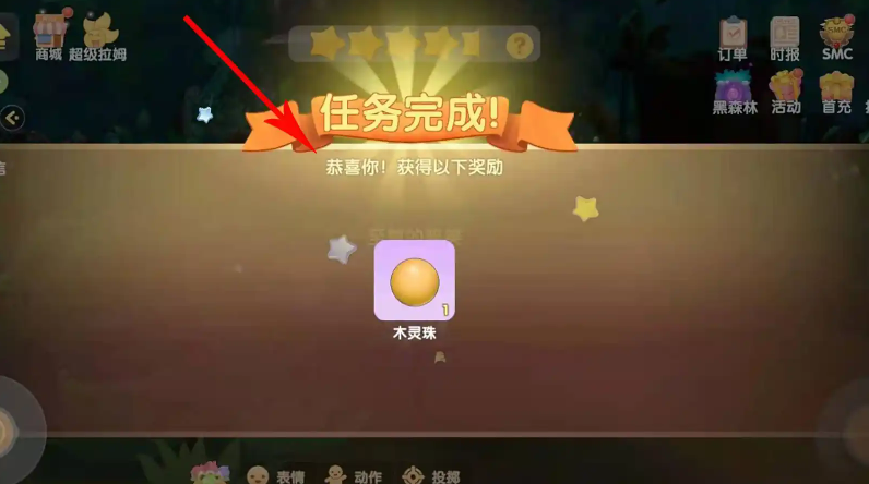 摩尔庄园灵珠怎么获得