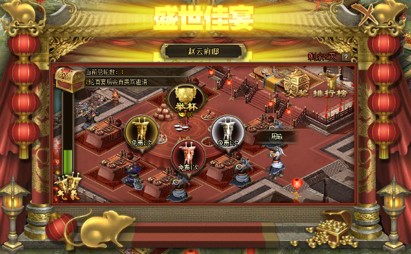 攻城掠地庆功宴可以获得什么
