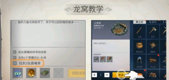 冰原守卫者黑暗龙窝在哪里