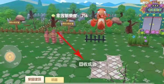 摩尔庄园手游家园装饰怎么浮空