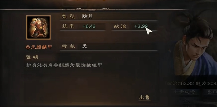 三国志战略版有什么好的装备