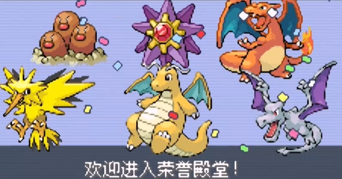 口袋妖怪火红四大天王打完干什么