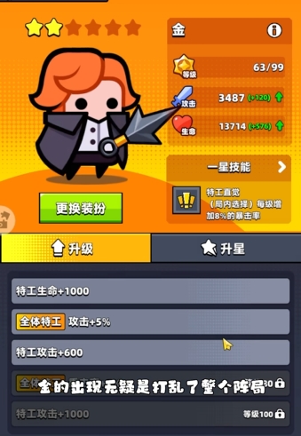 弹壳特攻队52关用哪个人物好