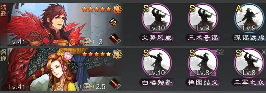 率土之滨陆逊点怎么加