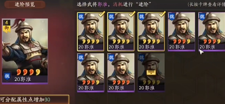 三国志战略版如何存战法点