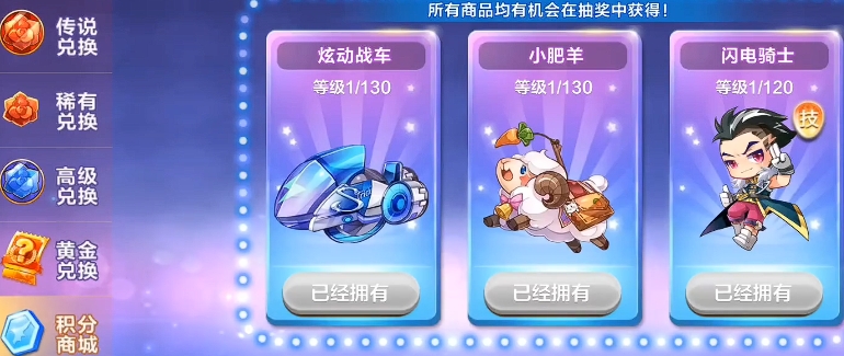 天天酷跑积分商城在哪